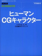 ヒューマンCGキャラクター CG world archives