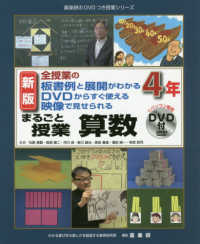 まるごと授業算数 パソコン専用DVD付
