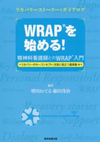WRAPを始める! ﾘｶﾊﾞﾘｰのｷｰｺﾝｾﾌﾟﾄと元気に役立つ道具箱編 精神科看護師とのWRAP入門 ﾘｶﾊﾞﾘｰｽﾄｰﾘｰとﾀﾞｲｱﾛｸﾞ