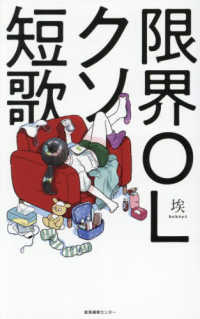 限界OLクソ短歌