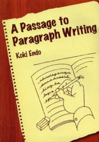 A Passage to Paragraph Writing 図解で学ぶパラグラフライティング