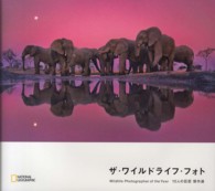 ザ・ワイルドライフ・フォト wildlife photographer of the year  10人の巨匠傑作選