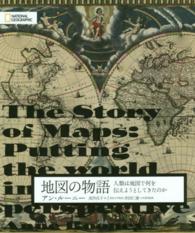 地図の物語 人類は地図で何を伝えようとしてきたのか ナショナルジオグラフィック