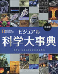 ビジュアル科学大事典 : 新装版 ナショナルジオグラフィック