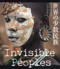 世界の少数民族 Invisible peoples National geographic