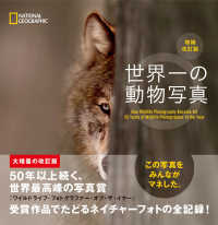 世界一の動物写真 NATIONAL GEOGRAPHIC
