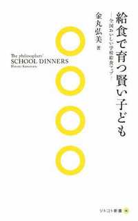 給食で育つ賢い子ども 全国おいしい学校給食マップ