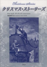 和書 > 文芸 > 海外文学 > 「著者:チャールズ・ディケンズ」による ...