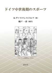 ドイツ中世後期のスポーツ