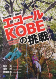 福祉事業型「専攻科」エコールKOBEの挑戦