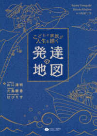 障害児教育