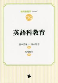 英語科教育