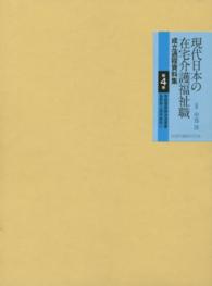 家庭養護婦派遣事業