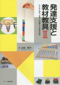 子どもに学ぶ、学習上の困難への合理的配慮