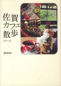佐賀カフェ散歩