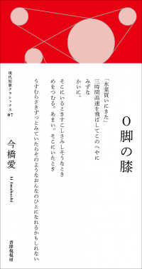 O脚の膝