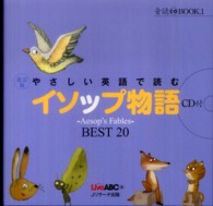 やさしい英語で読むイソップ物語 音読CD book ; 1