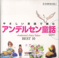 やさしい英語で読むアンデルセン童話 音読CD book