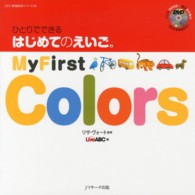 ひとりでできるはじめてのえいご 3 (My First Colors) DVD映像教材シリーズ ; 03