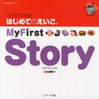 ひとりでできるはじめてのえいご 4 (My First Story) DVD映像教材シリーズ ; 04