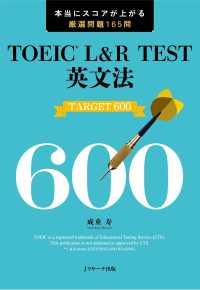 TOEIC L&R test英文法target 600