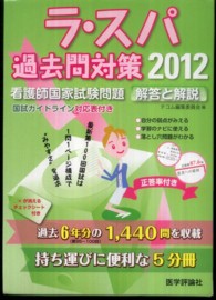 国試コピー集