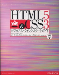 HTML5&CSS3ﾋﾞｼﾞｭｱﾙ･ｸｲｯｸ･ｽﾀｰﾄｶﾞｲﾄﾞ