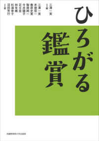 ひろがる鑑賞