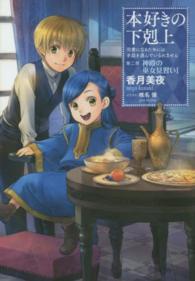 神殿の巫女見習い