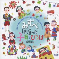 「みずべ」にはじまった子育てひろば 拡大する地域の保育ニーズと江東区「子ども家庭支援センター」