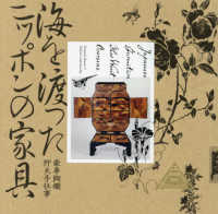 海を渡ったニッポンの家具 豪華絢爛仰天手仕事 Lixil booklet