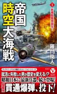 新機動艦隊誕生!