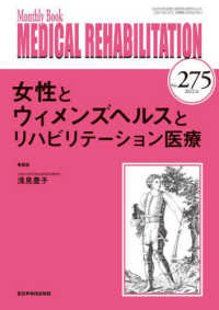 婦人科学.産科学