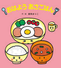 おはようあさごはん