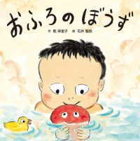 おふろのぼうず