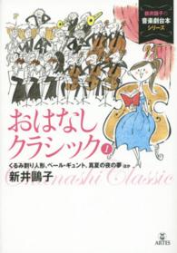 くるみ割り人形、ペール・ギュント、真夏の夜の夢ほか
