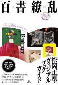 百書繚乱