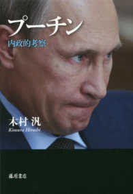 内政的考察