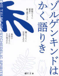 ゾルゲンキンドはかく語りき