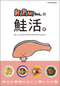 KIRIMIちゃん.の鮭活｡ おいしくてshake shakeしちゃう