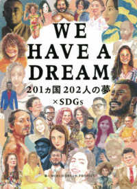 WE HAVE A DREAM 201カ国202人の夢×SDGs