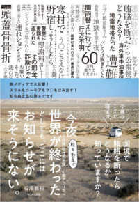 今夜世界が終わったとしても、ここにはお知らせが来そうにない。 ノマド夫婦、軽自動車で移住先を探して南アフリカへ