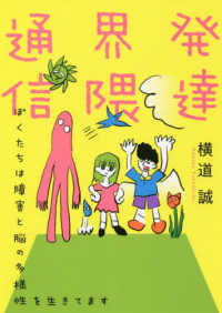 発達界隈通信 ぼくたちは障害と脳の多様性を生きてます