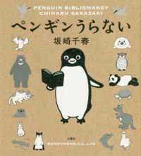 ペンギンうらない PENGUIN BIBLIOMANCY