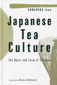 Japanese Tea Culture : The Heart and Form of Chanoyu 茶の湯 : わび茶の心とかたち