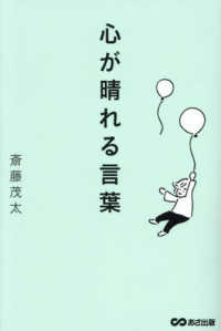 心が晴れる言葉