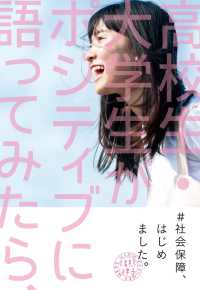 #社会保障、はじめました。