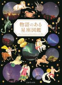 物語のある星座図鑑 Visual Encyclopedia of the Constellations with Stories