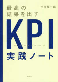 経営管理