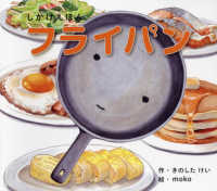 ﾌﾗｲﾊﾟﾝ 大型えほん しかけえほんｼﾘｰｽﾞ